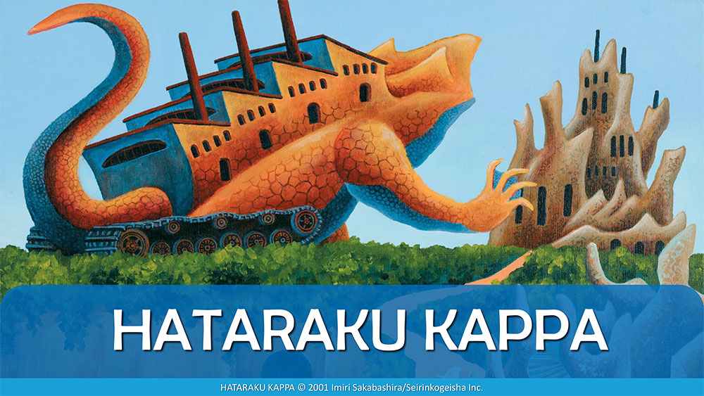 Hataraku Kappa 1 Hataraku Kappa 1